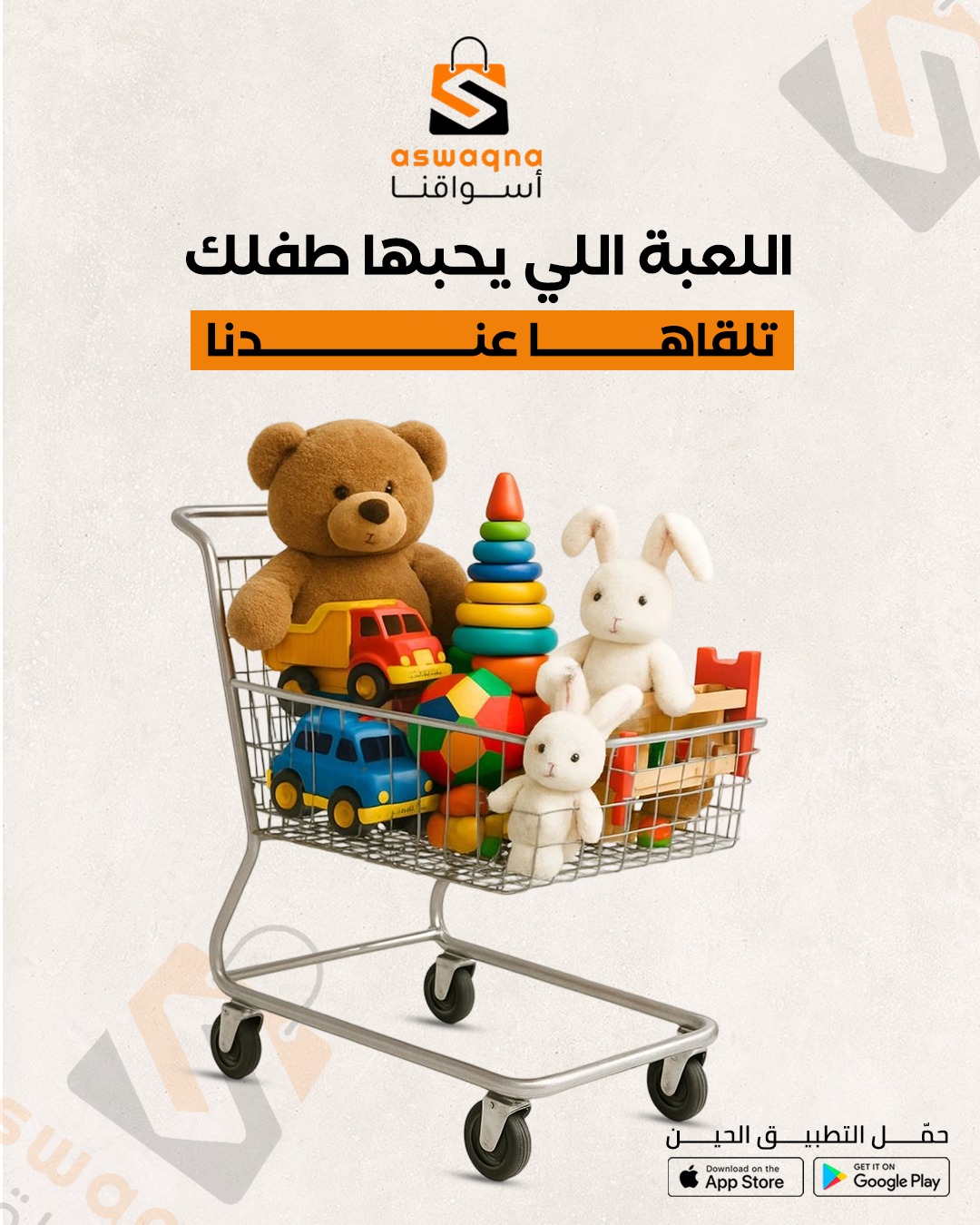 مسلتزمات الأطفال