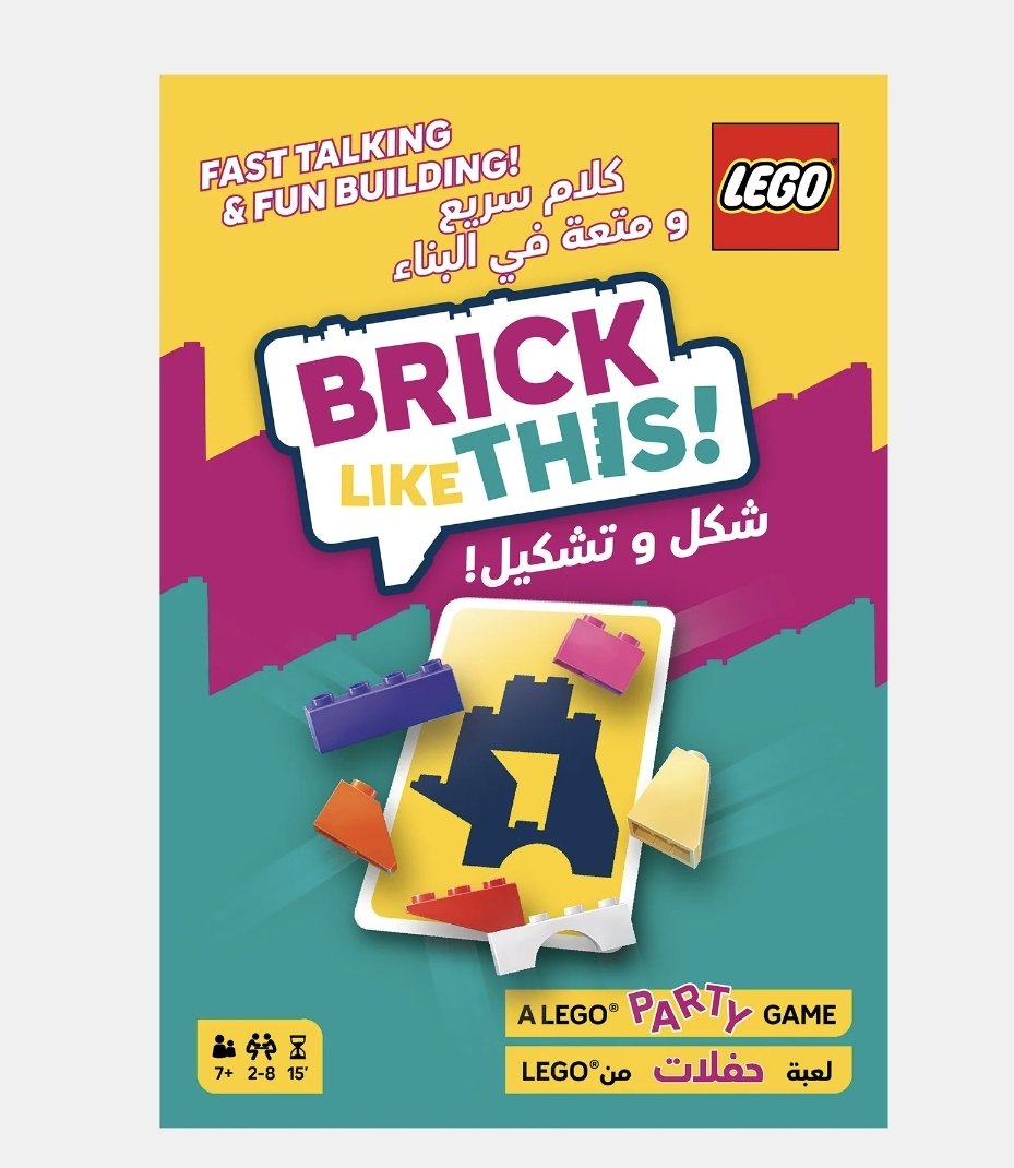 لعبة ليجو: شكل وتشكيل!
