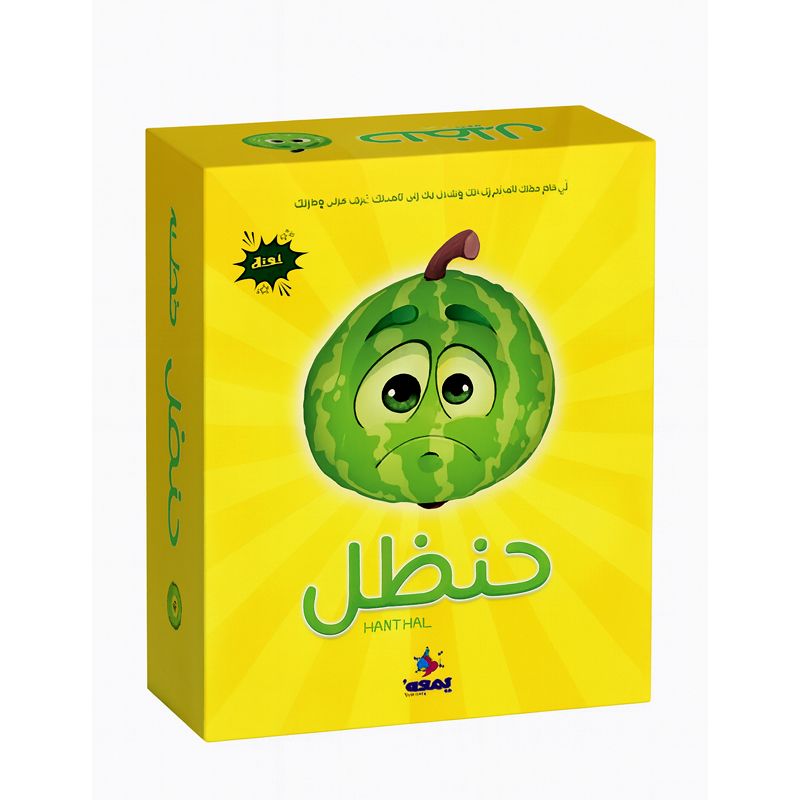 لعبة حنظل