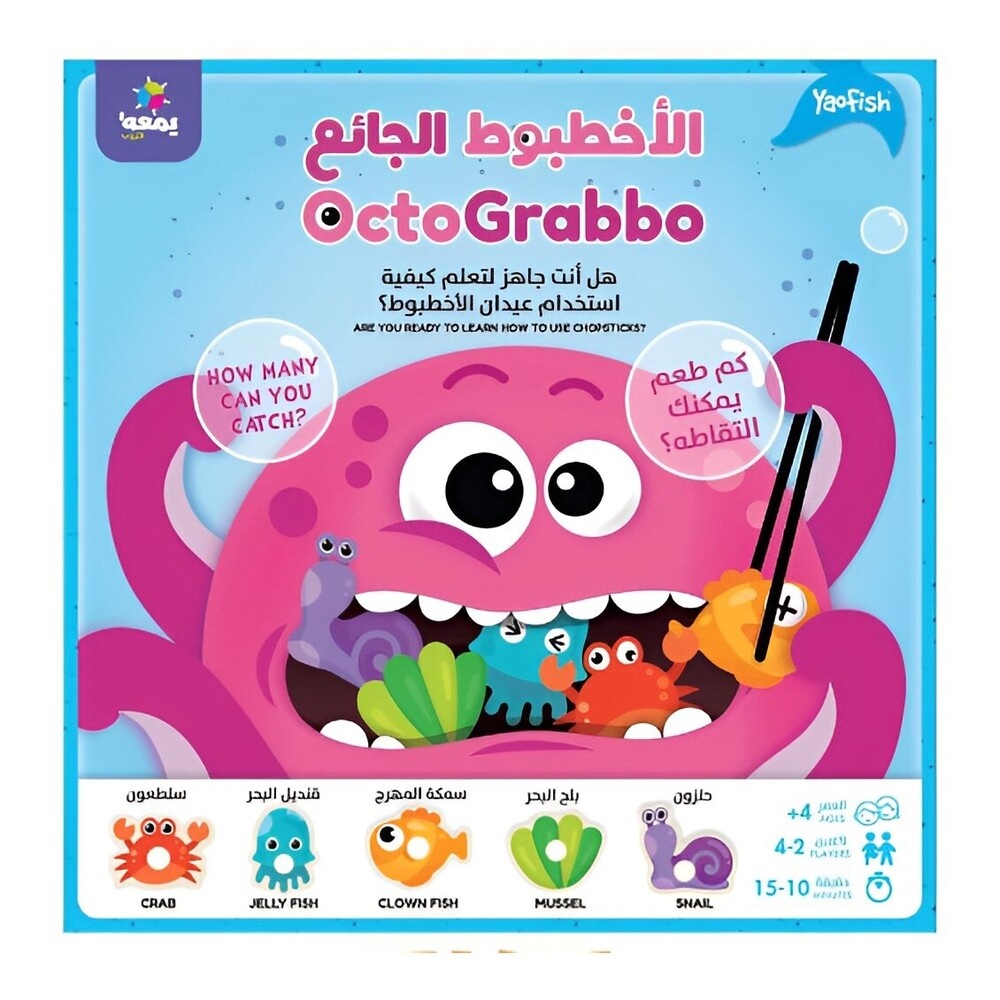 لعبة الأخطبوط الجائع