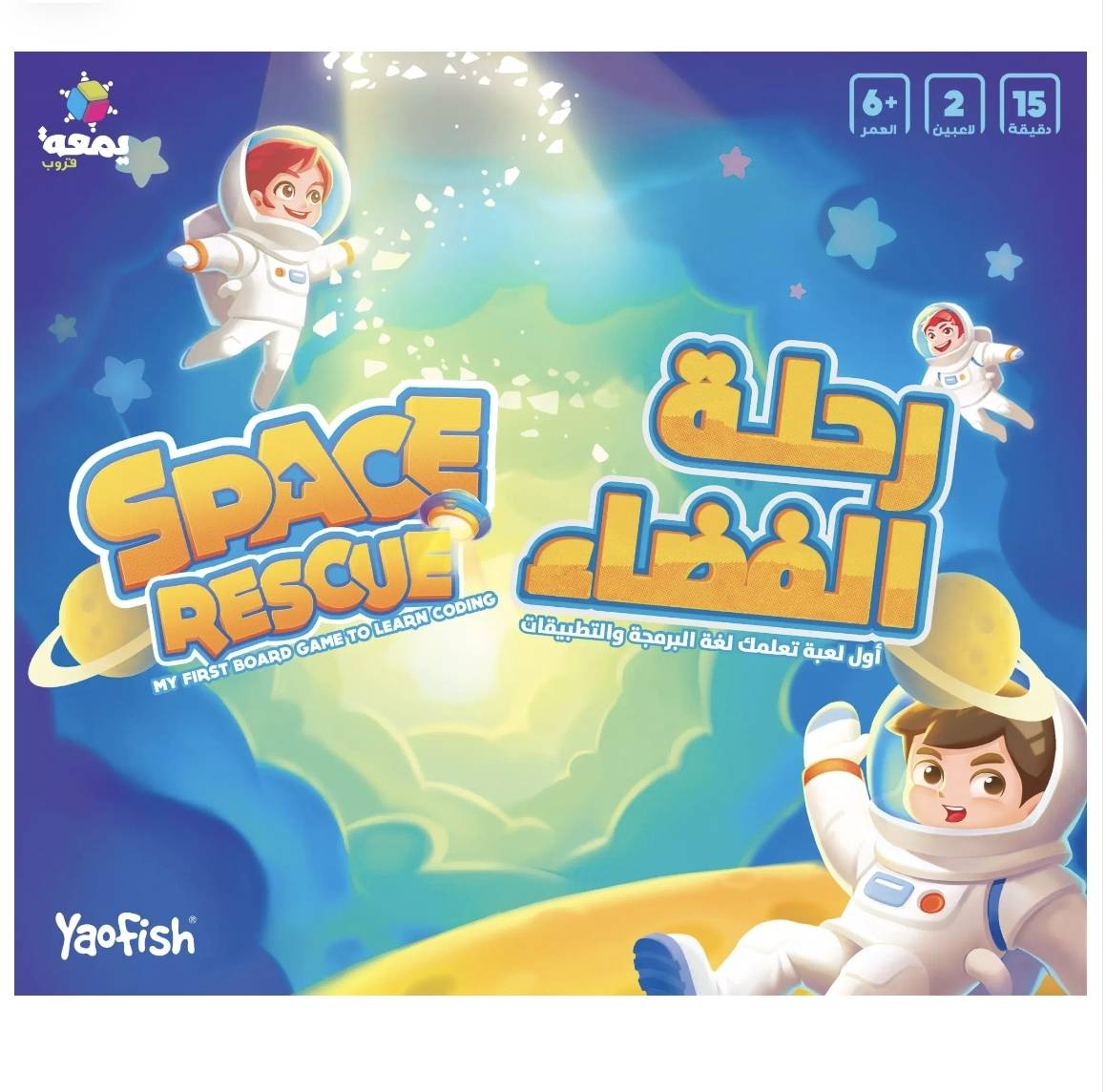 لعبة رحلة الفضاء