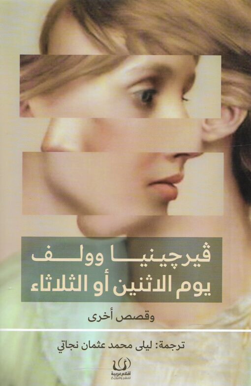 يوم الاثنين أو الثلاثاء