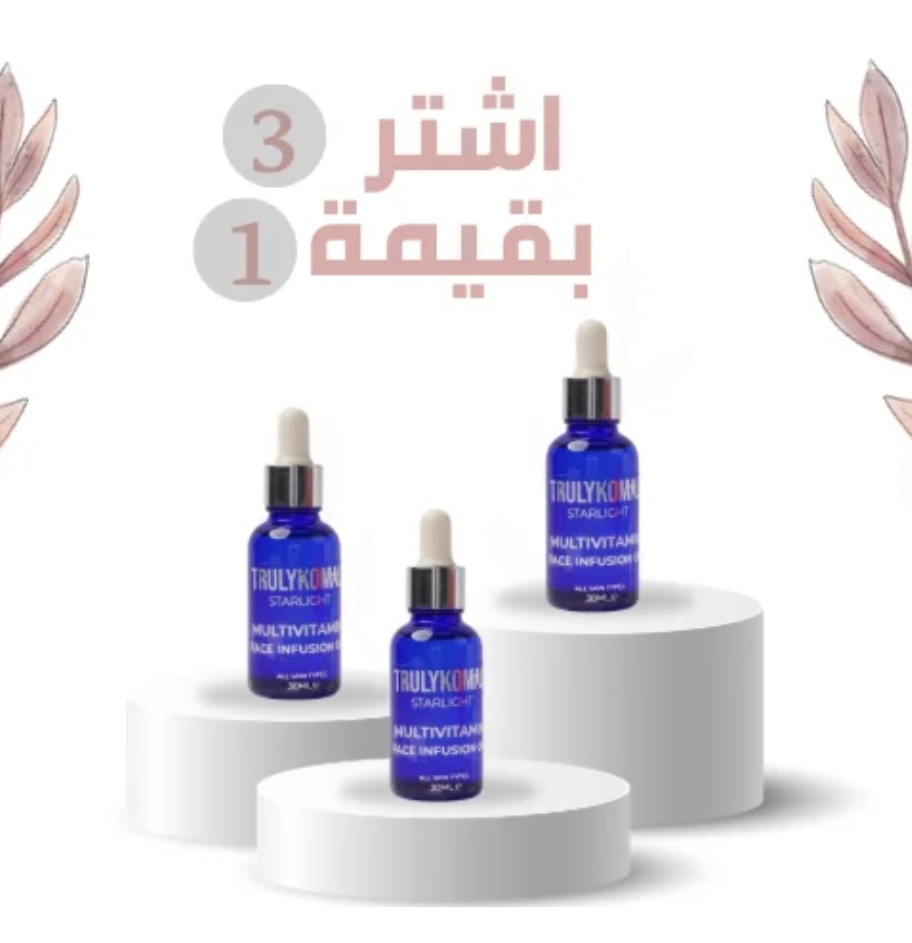زيت الوجه متعدد الفيتامينات للعناية الشاملة