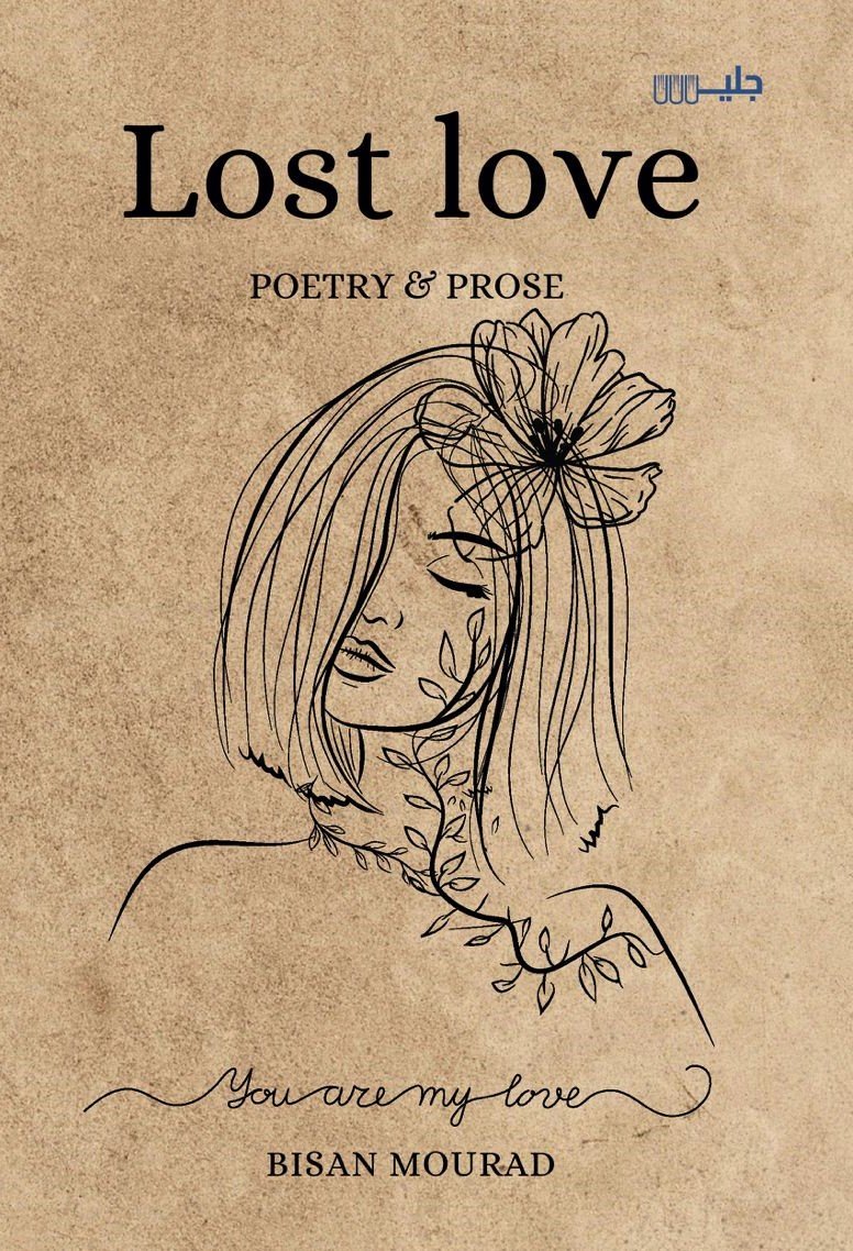 Lost Love – Bisan Mourad