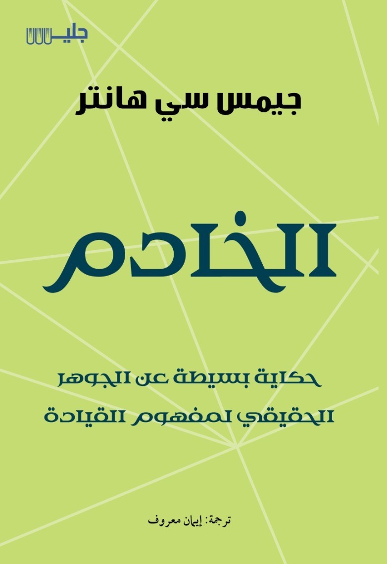 الخادم