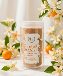 اقراص صابون دلكه زهر البرتقال