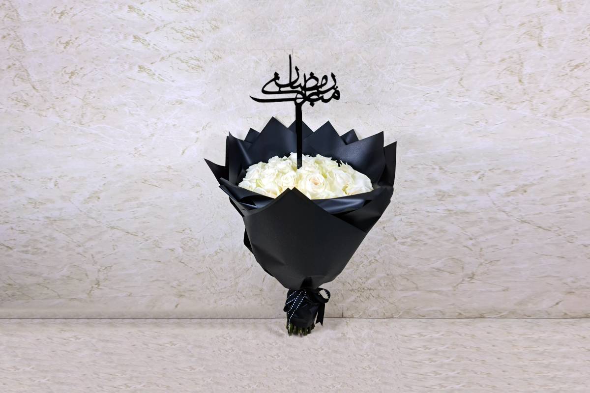 رمضان مبارك 17