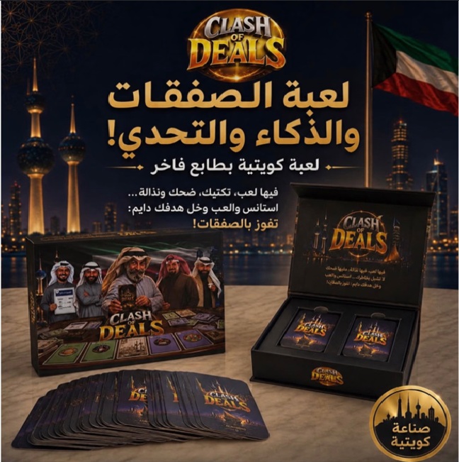 لعبة كلاش أوف ديلز