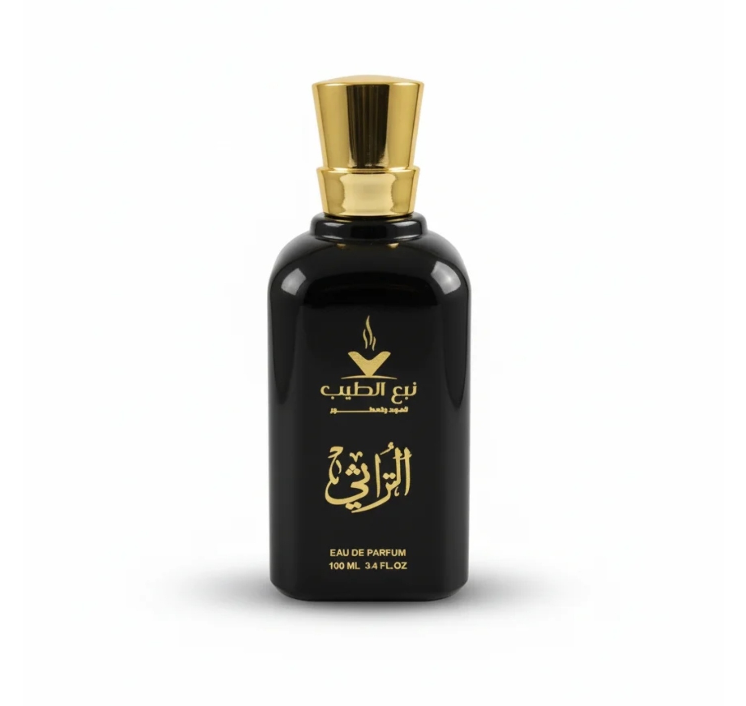 العطر التراثي
