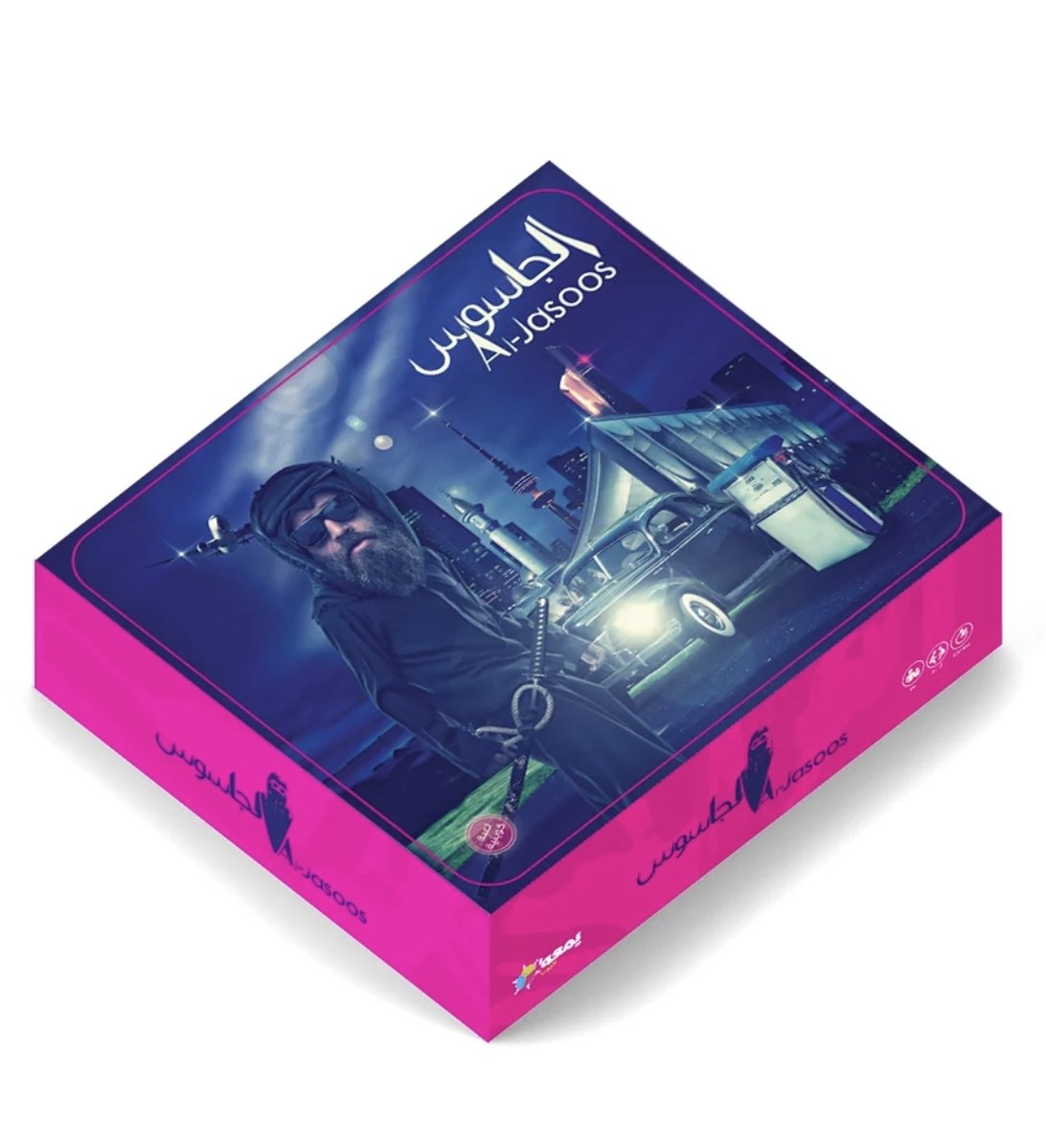 لعبة الجاسوس