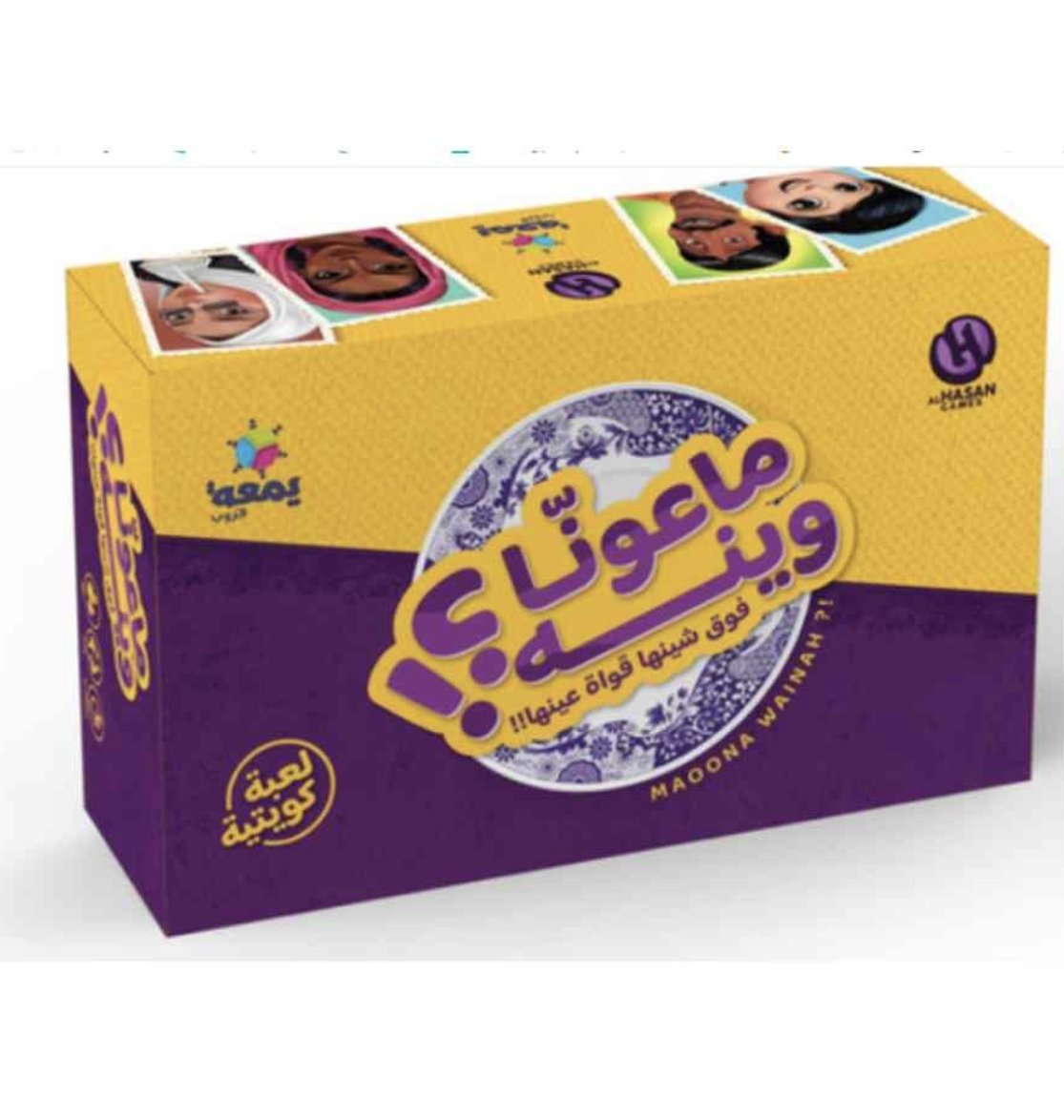 لعبة ماعونّا وينه؟!