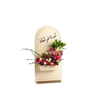 ديكور ورد كبير مع كاكاو مع طباعه عباره RS 149