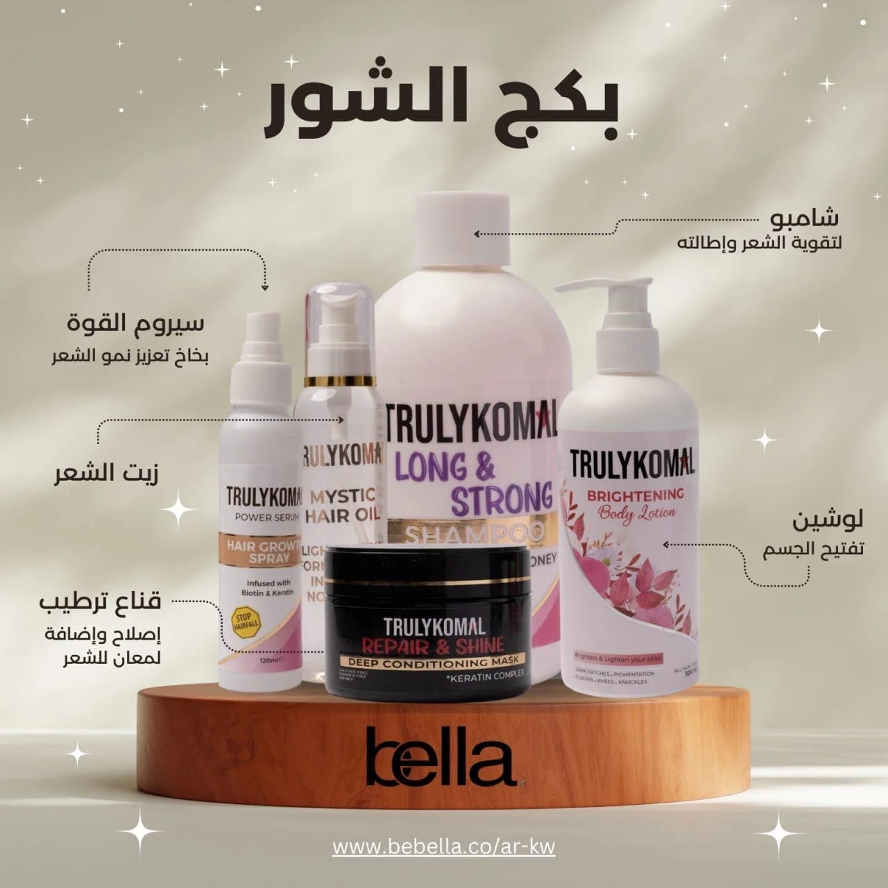 بكج الشور