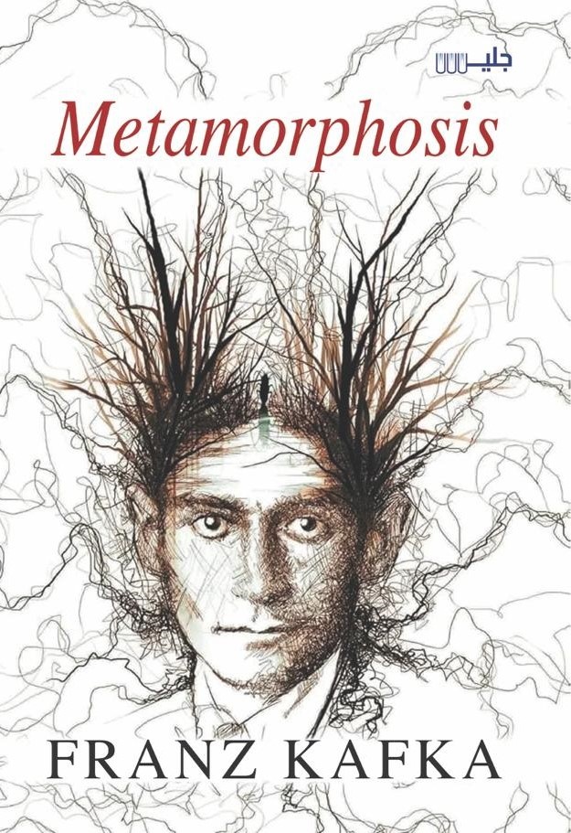 Metamorphosis – Franz Kafka