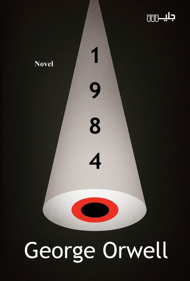 George Orwell _ 1984