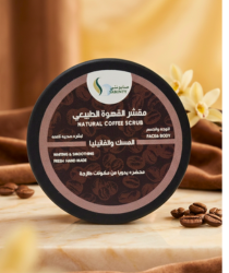 سنفره القهوه بالمسك والفانيليا للوجه والجسم