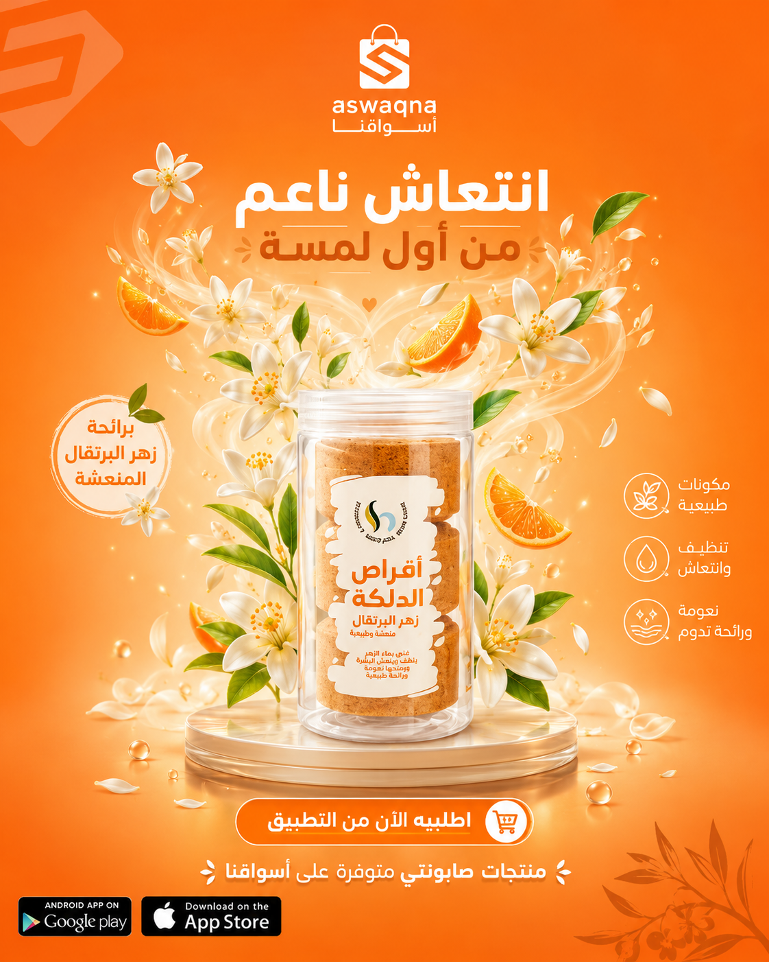 تسوق من جميع محلات الكويت